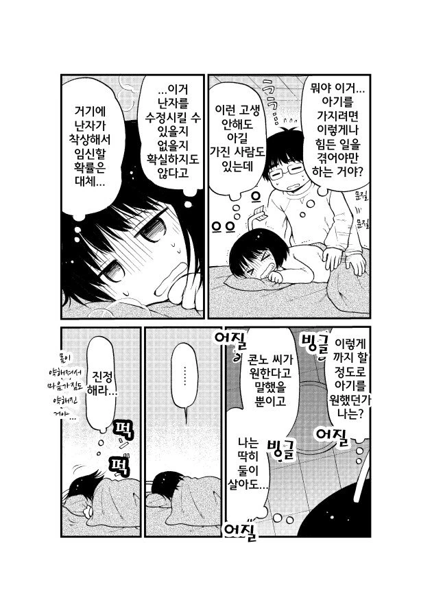 manga_3328498_023_f5fff3e1441a.webp