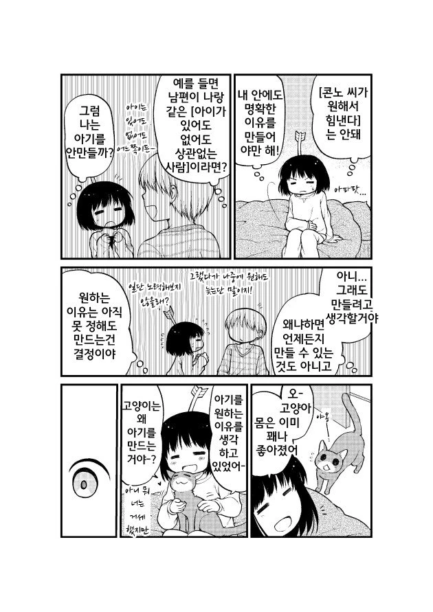manga_3328498_024_79a877ecd6db.webp