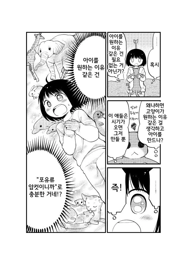 manga_3328498_025_158353cc9dd6.webp