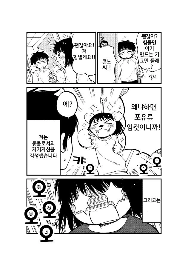 manga_3328498_026_5e56c17f0fa8.webp
