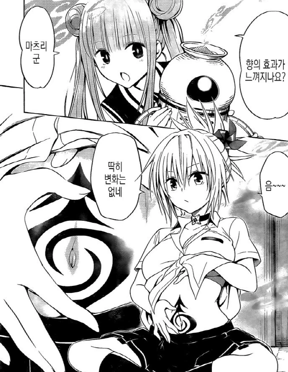 미소노 미카문신한 남자가 사람 날려버리는 manga 이미지 24