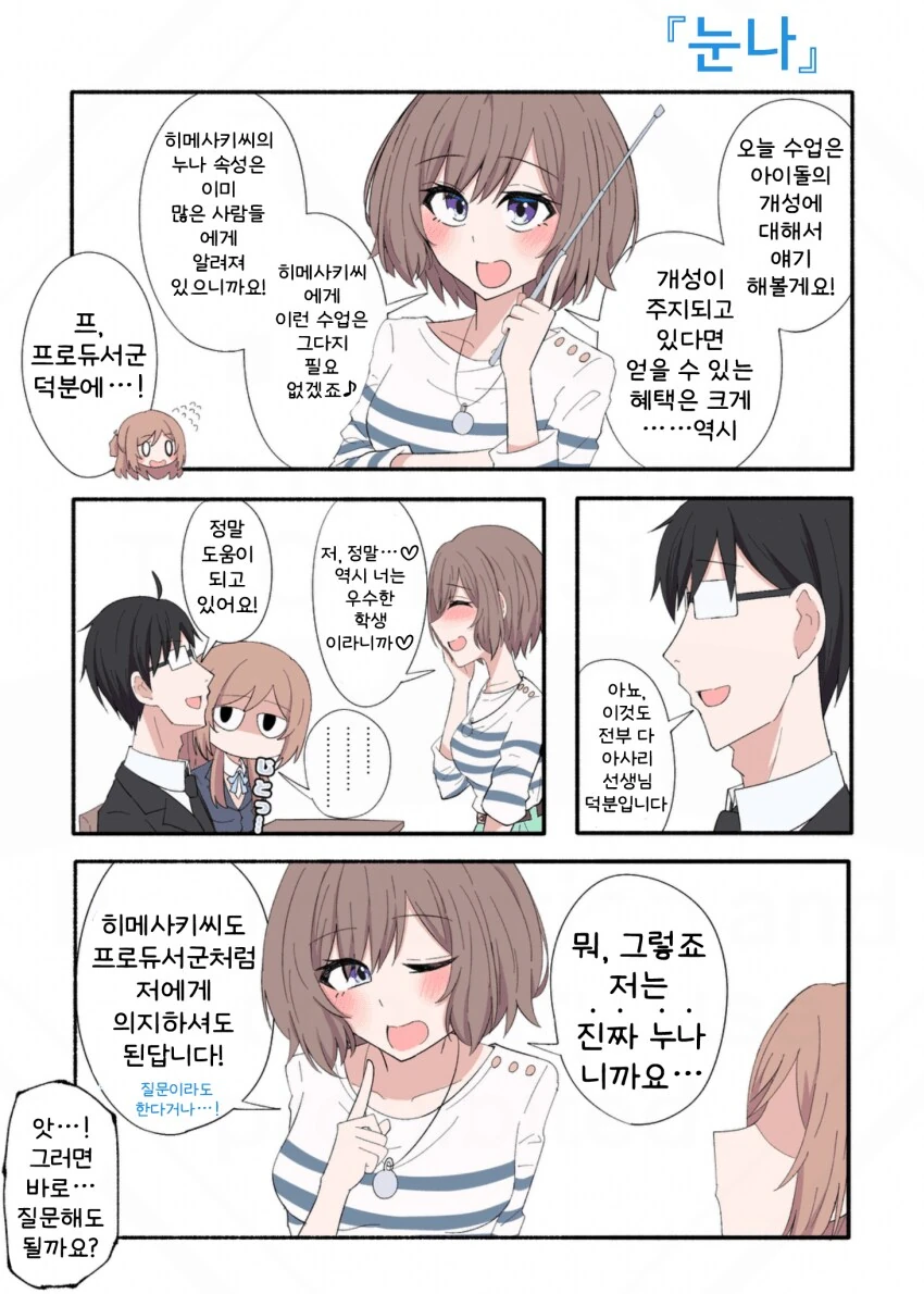 ToonPop - 짧은 웹코믹, 가볍게 한 편씩 대표 이미지