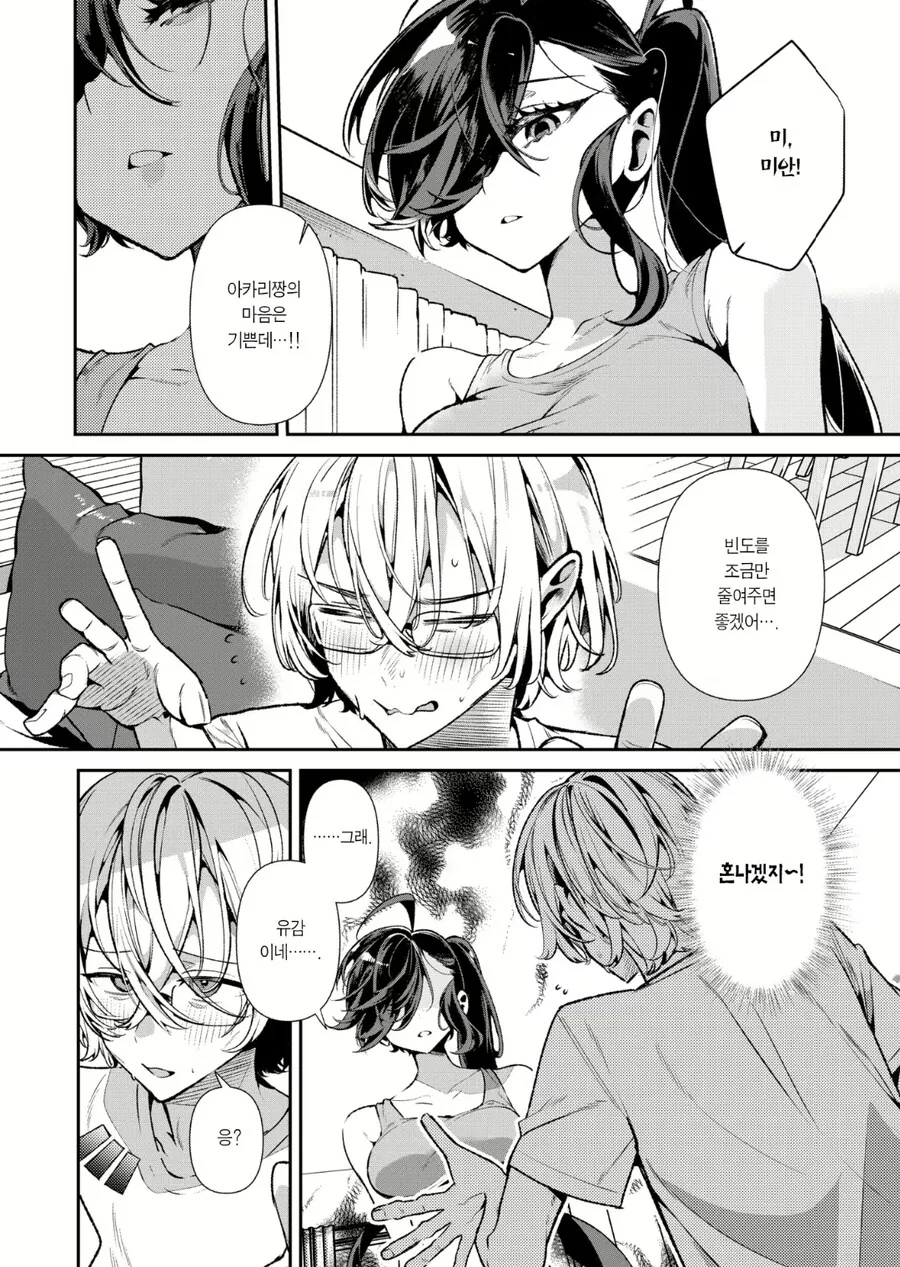 TRPG) 디앤디 못하는 만화 이미지 3