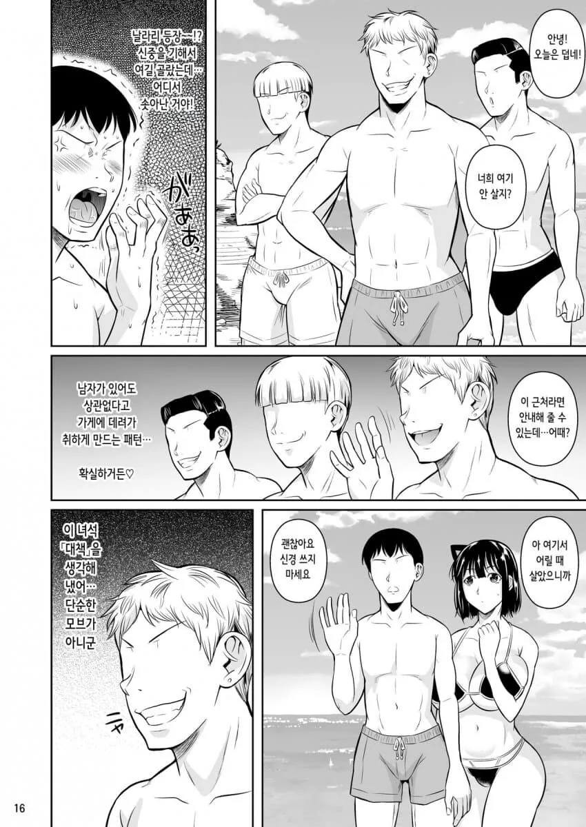 NTR 플래그 선택지 회피하려는 만화_2.jpg