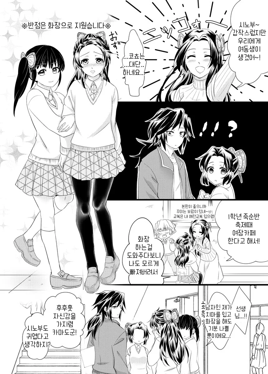 논문의 목적을 완벽하게 설명한 만화 이미지 19