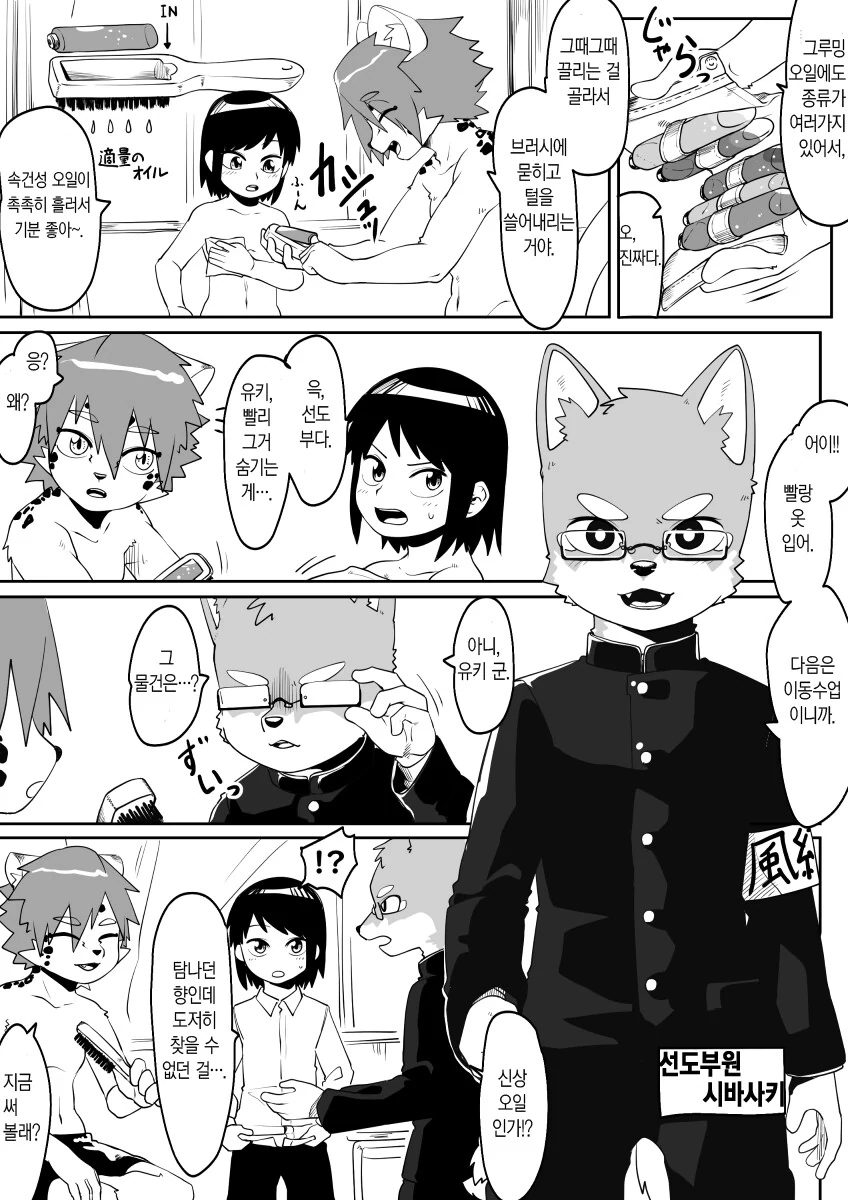 manga_3348240_002_206e8fbccb25.webp