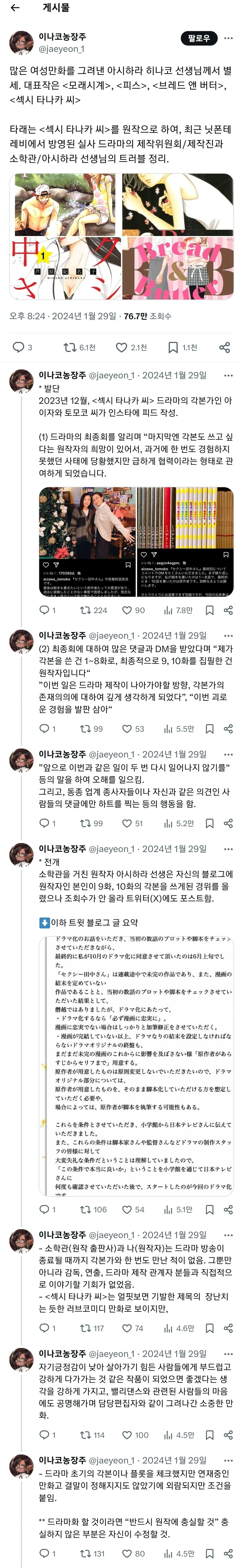 진짜 안타깝게 연중 되어버린 순정만화.jpg_2.jpg