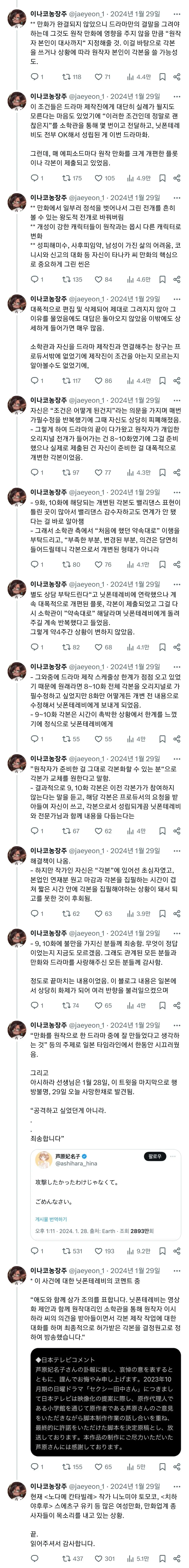 진짜 안타깝게 연중 되어버린 순정만화.jpg_3.jpg
