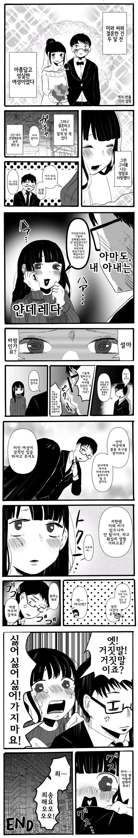 별자리별 얀데레 모음.manga 이미지 3
