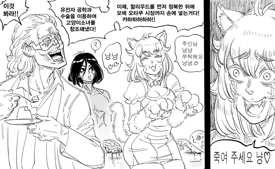 한국인의 유전자속 PTSD를 자극하는 만화 이미지 13