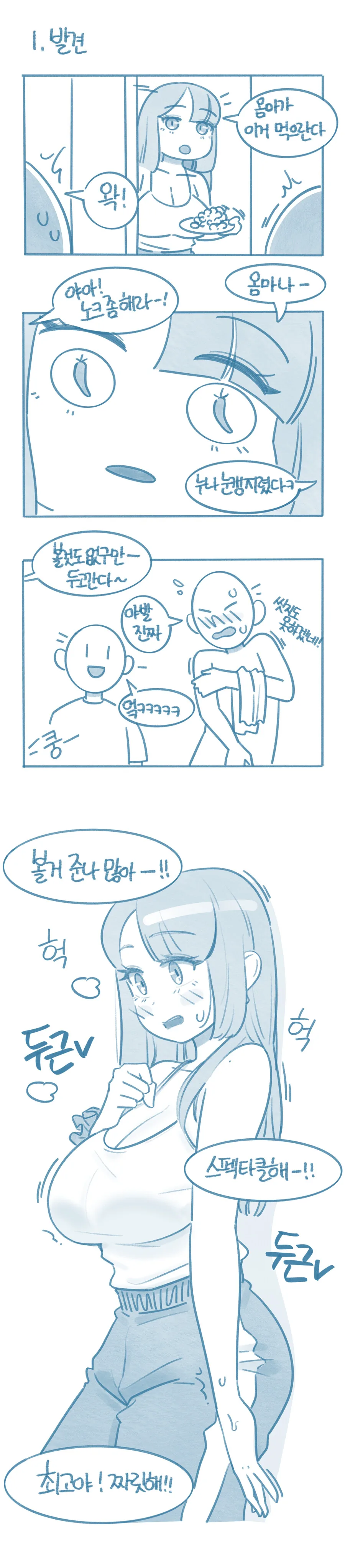 은근히 저평가 당하는 만화 이미지 9