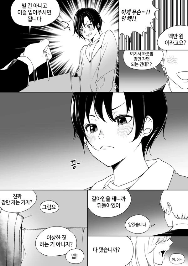 manga_3362065_002_8ec0f1c51bd4.webp