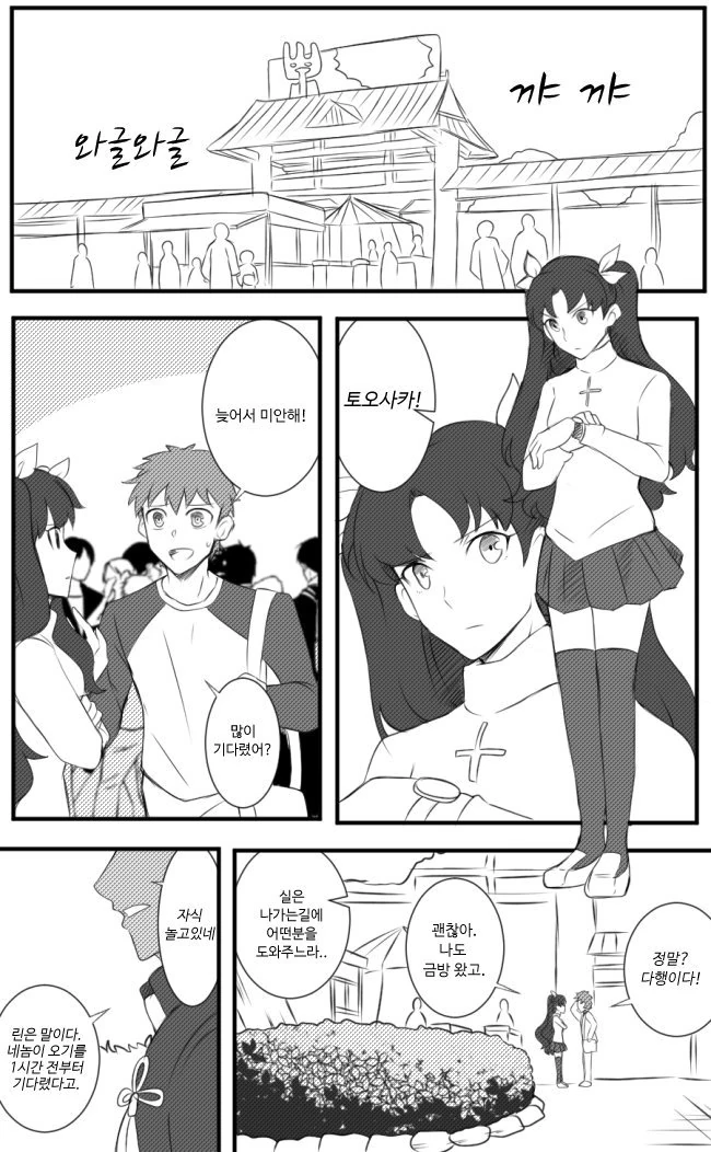 TS)된 친구의 변화에 딱히 불만없는.MANGA 이미지 12