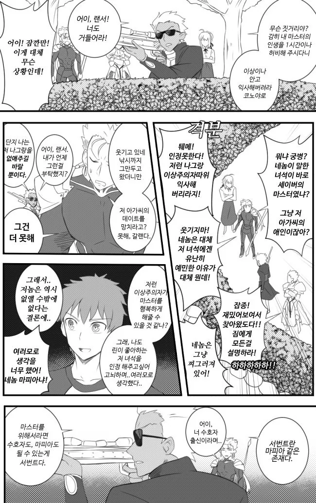 manga_3363613_002_66b19f8870a4.webp