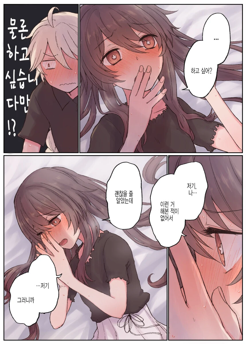 오타쿠에게 엄격한 갸루.manga 이미지 10