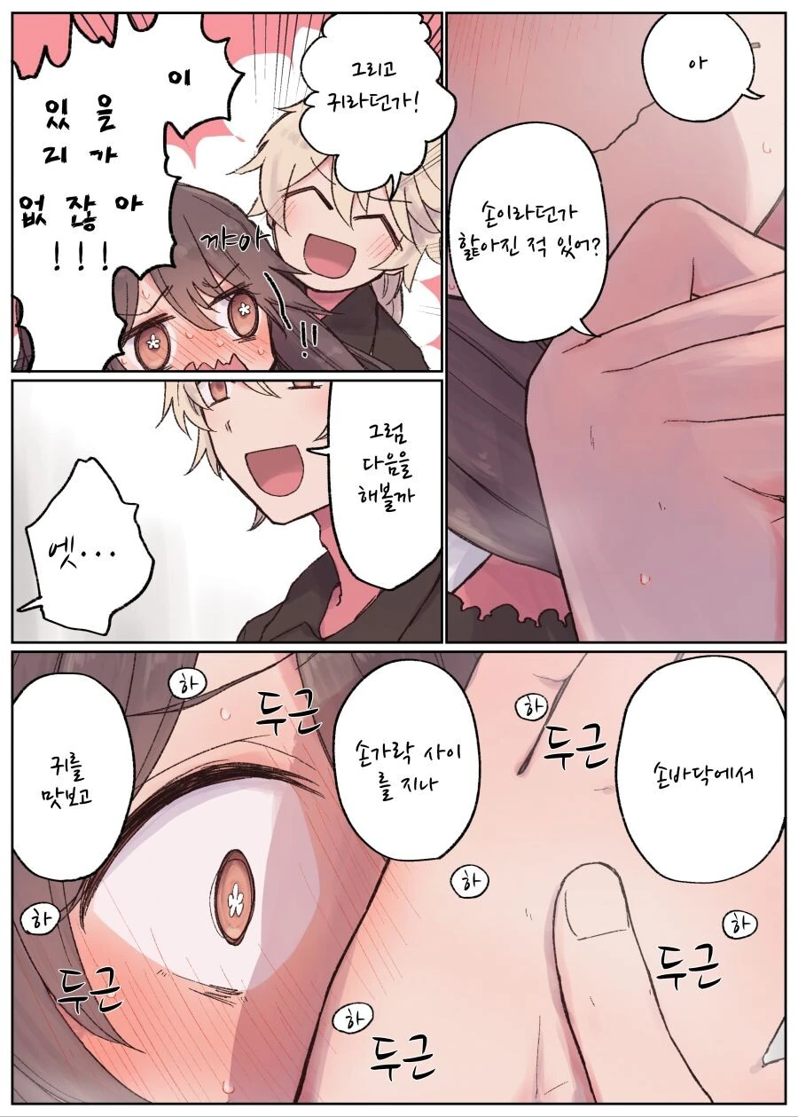 manga_3365755_005_85a3ee36bb9d.webp