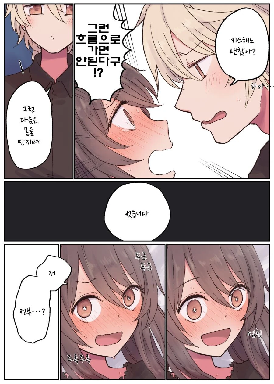 manga_3365755_006_cb7d6f09e0d2.webp