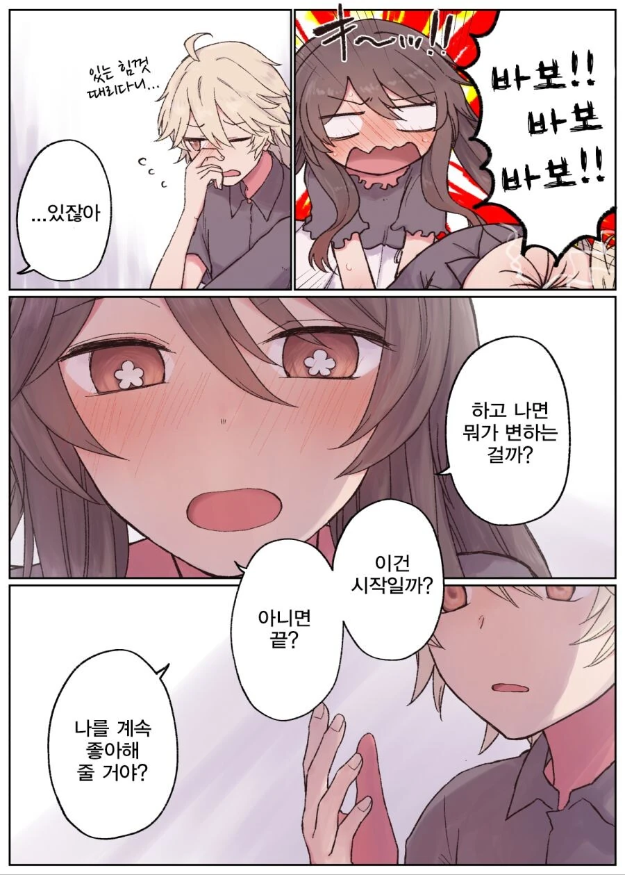 manga_3365755_009_1ea01cc477a3.webp