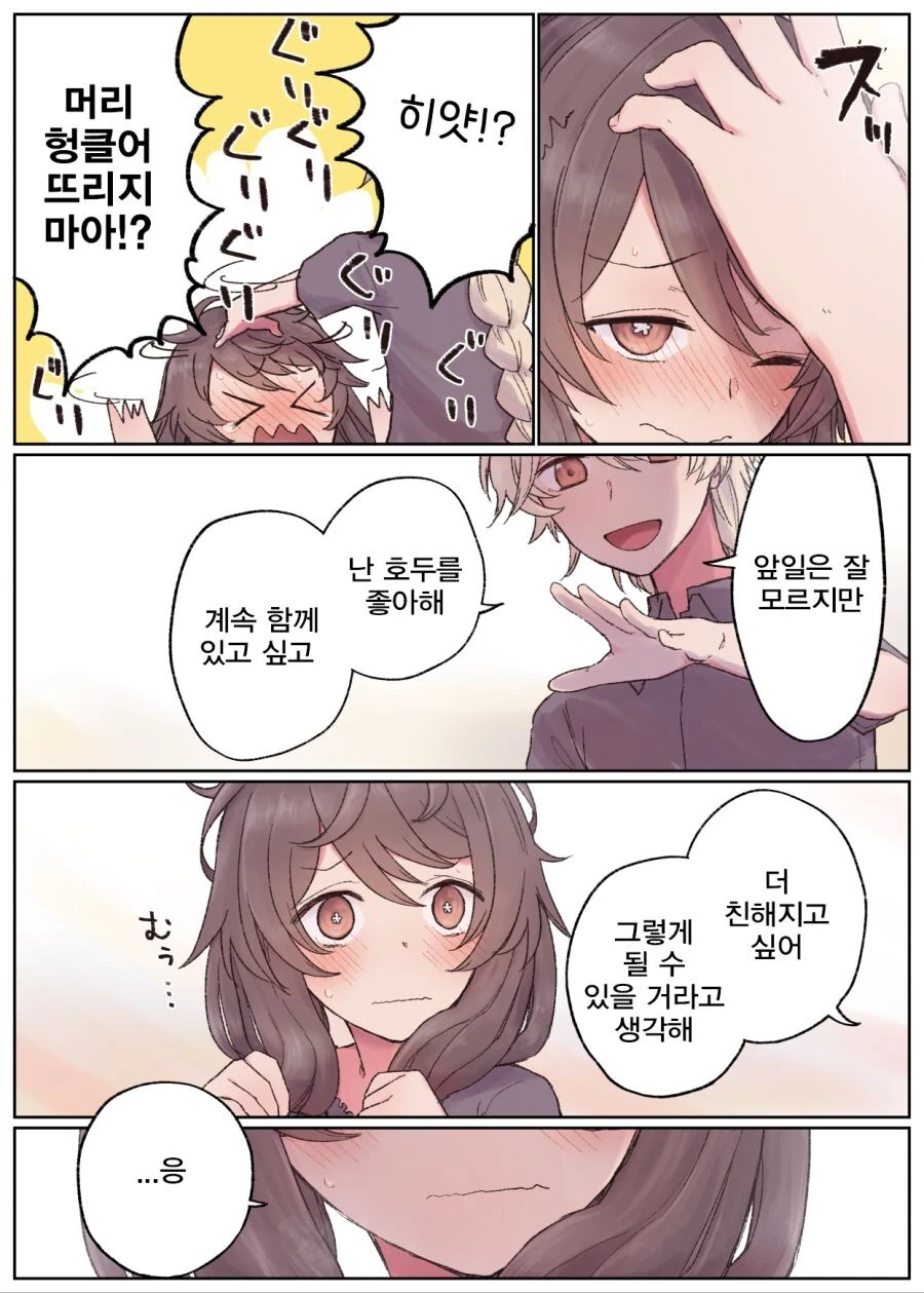 manga_3365755_010_67932b7815d3.webp