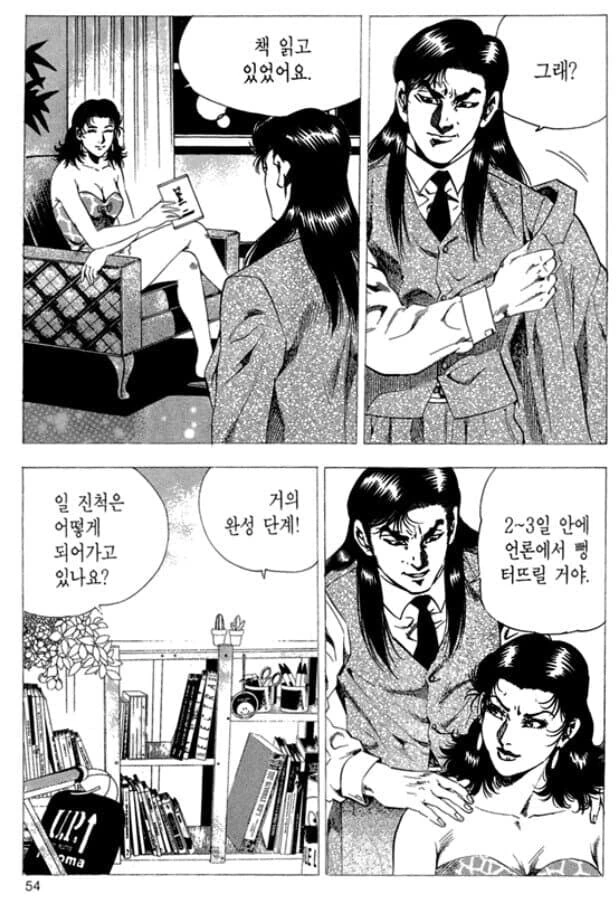생리혈에 밥 비벼먹는 만화.manga 이미지 10