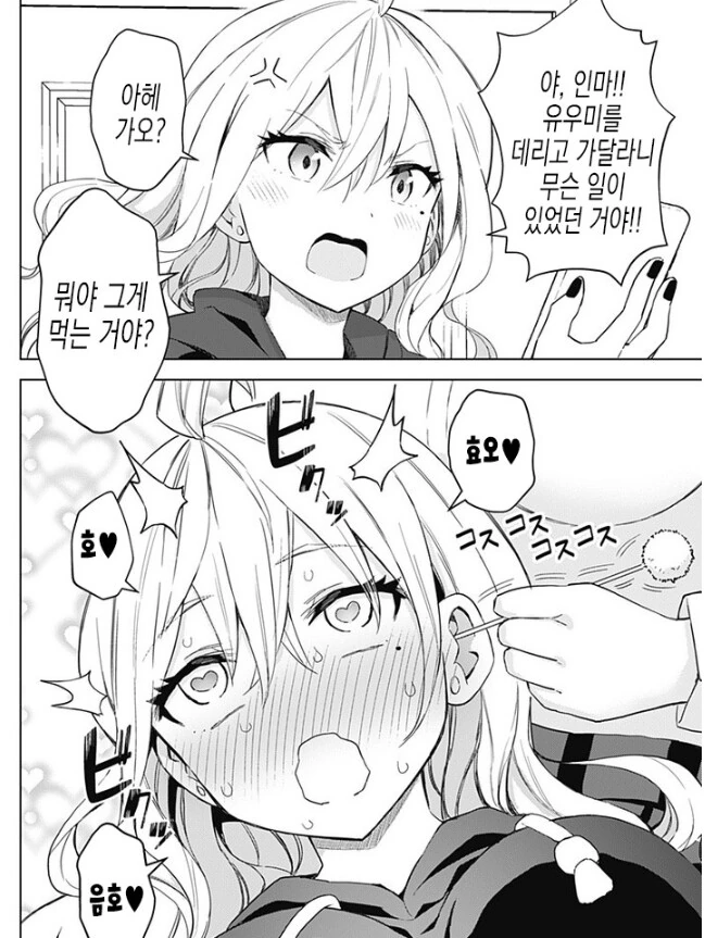 manga_3385876_003_2805b97d7270.webp