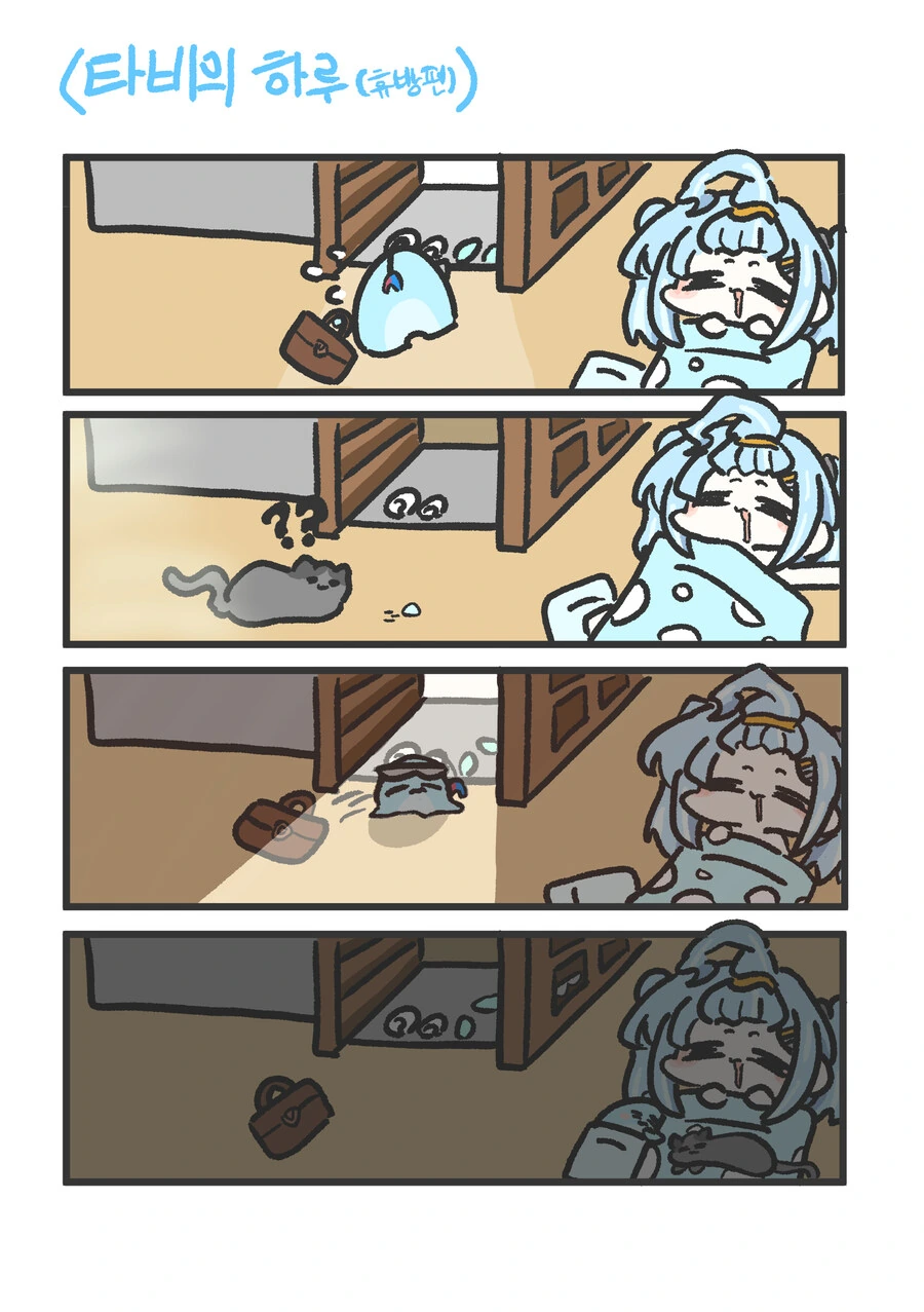 버튜버와 중대장의 유사점 만화.manhwa 이미지 4