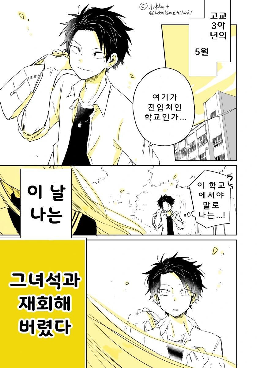 소꿉친구와 오무라이스 manwha 대표 이미지