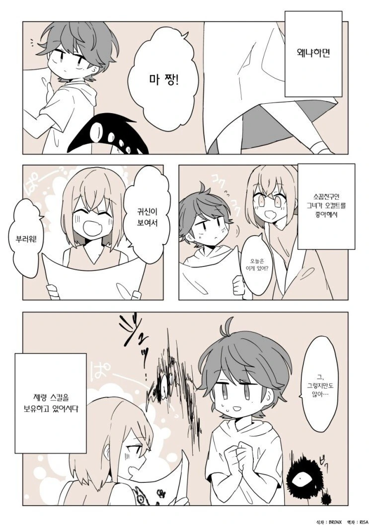 manga_3391752_002_56a47b9c089b.webp