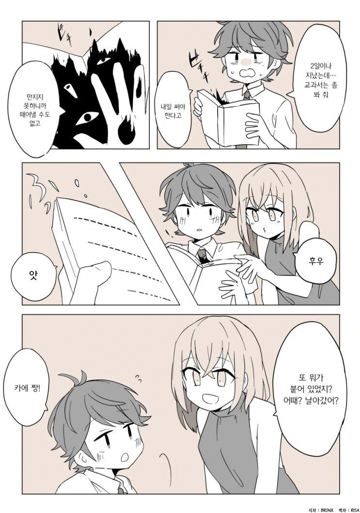 manga_3391752_005_7e04e5138158.webp