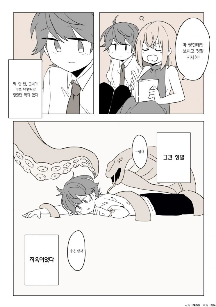 manga_3391752_006_d4ce02ee55ad.webp