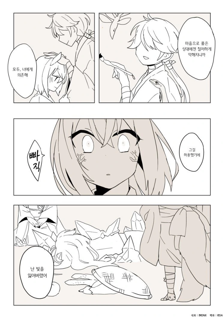 manga_3391752_010_59a5d9bff350.webp