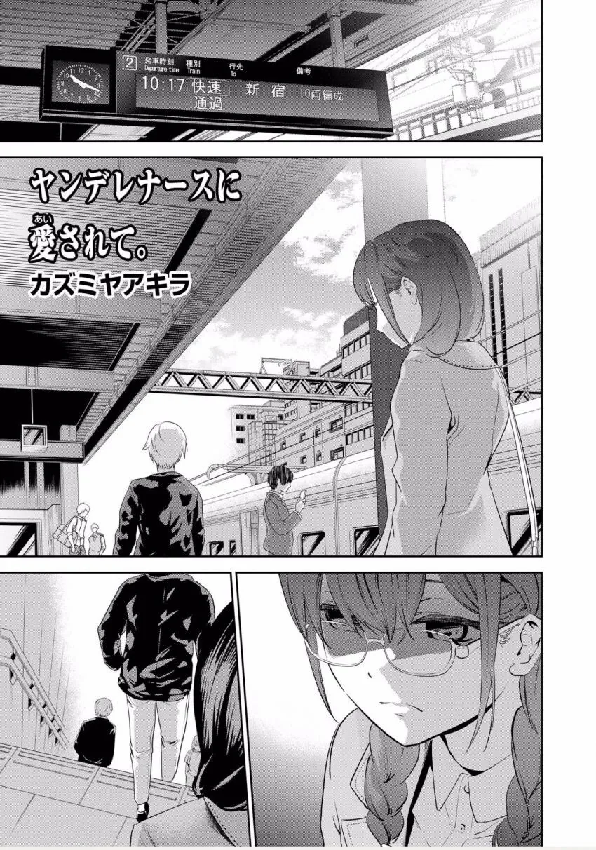 최면 어플을 개발한 여선배.manga 이미지 3