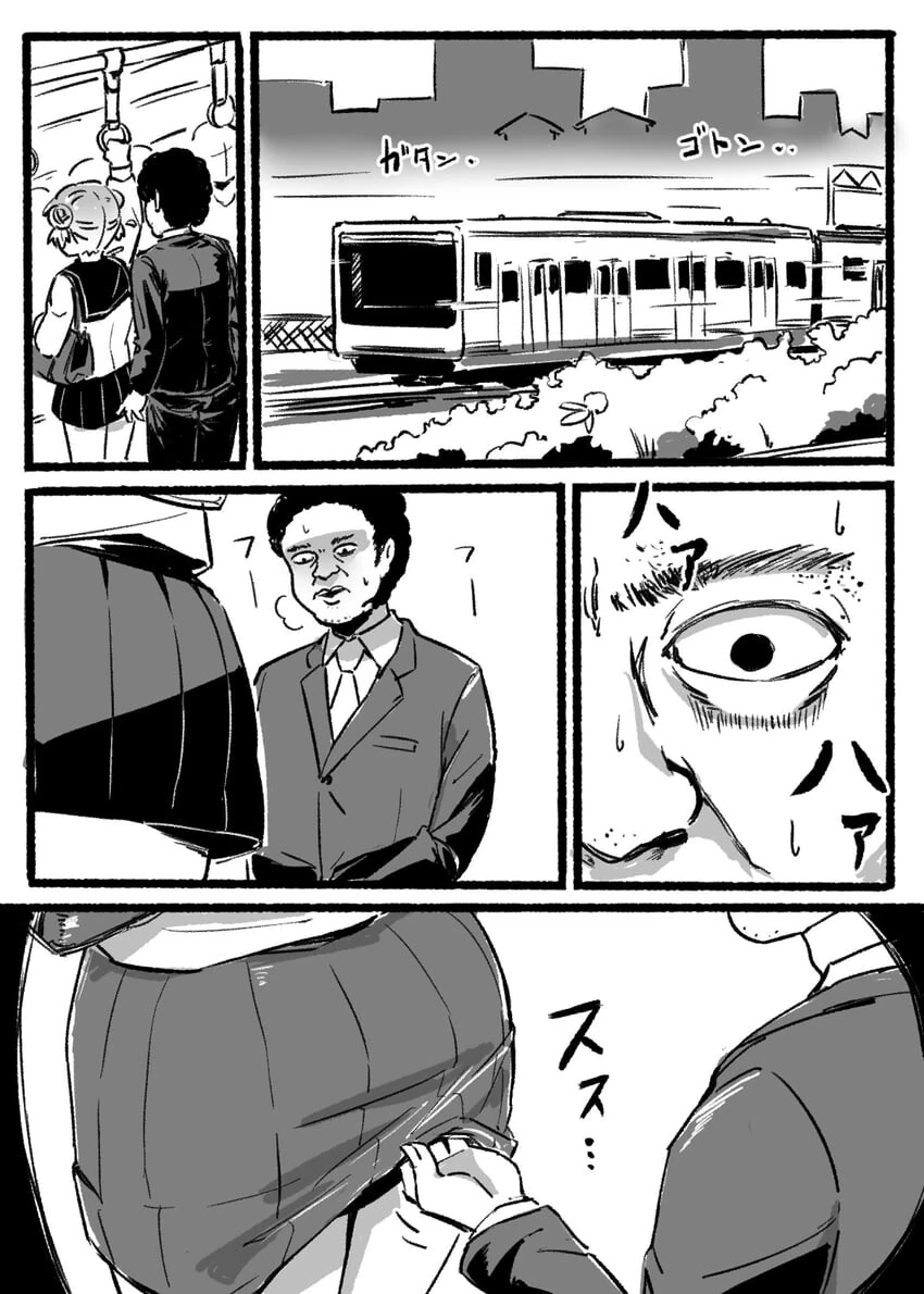 지하철 치한 만화.manga 이미지 21