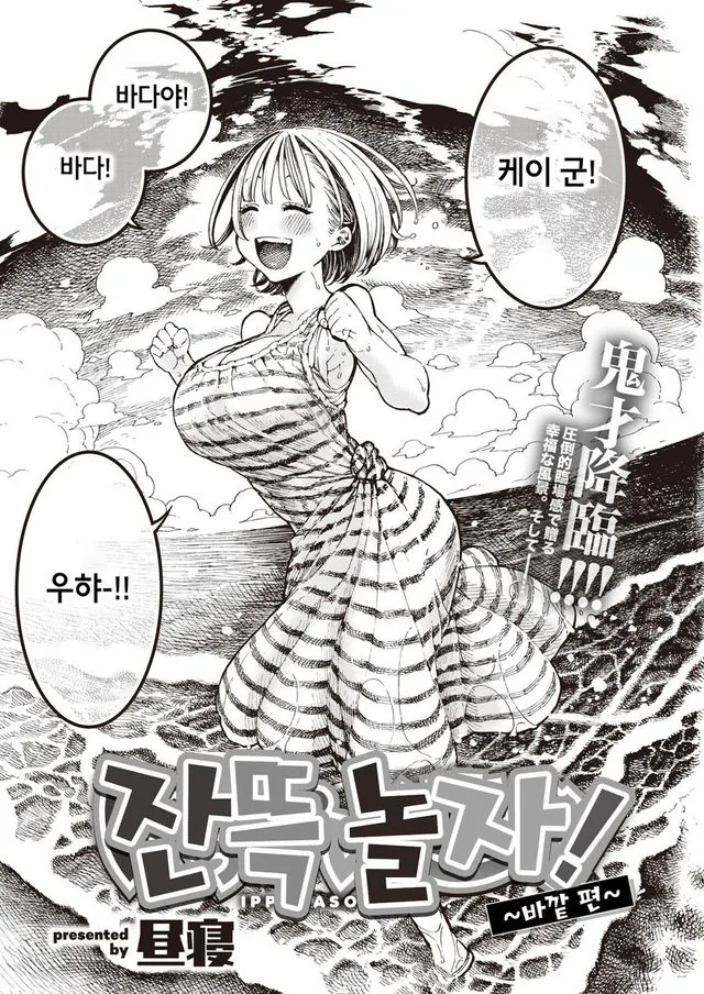 ‘해피‘ 순애 데이트.manga 이미지 13