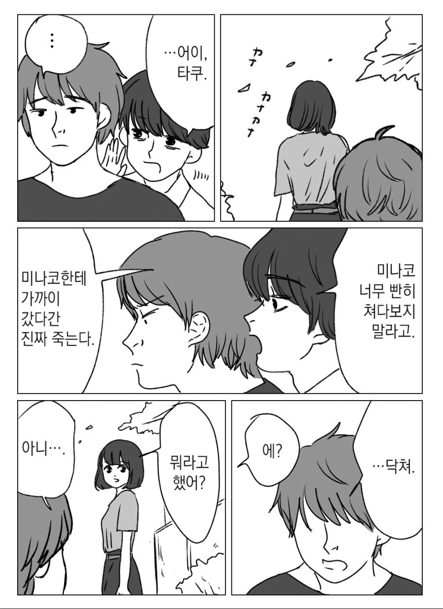 manga_3401492_003_6f7f22213f92.webp