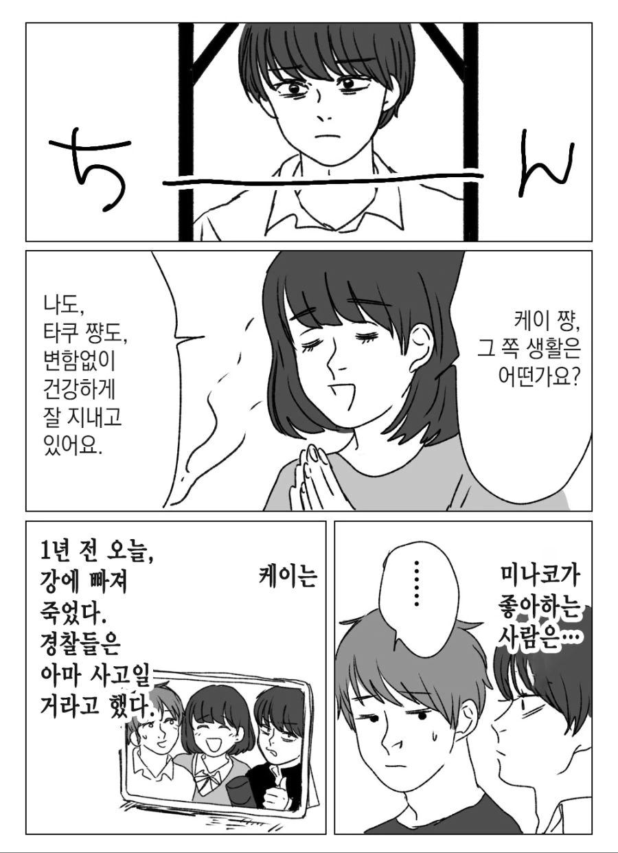manga_3401492_004_abb799dc3b0b.webp