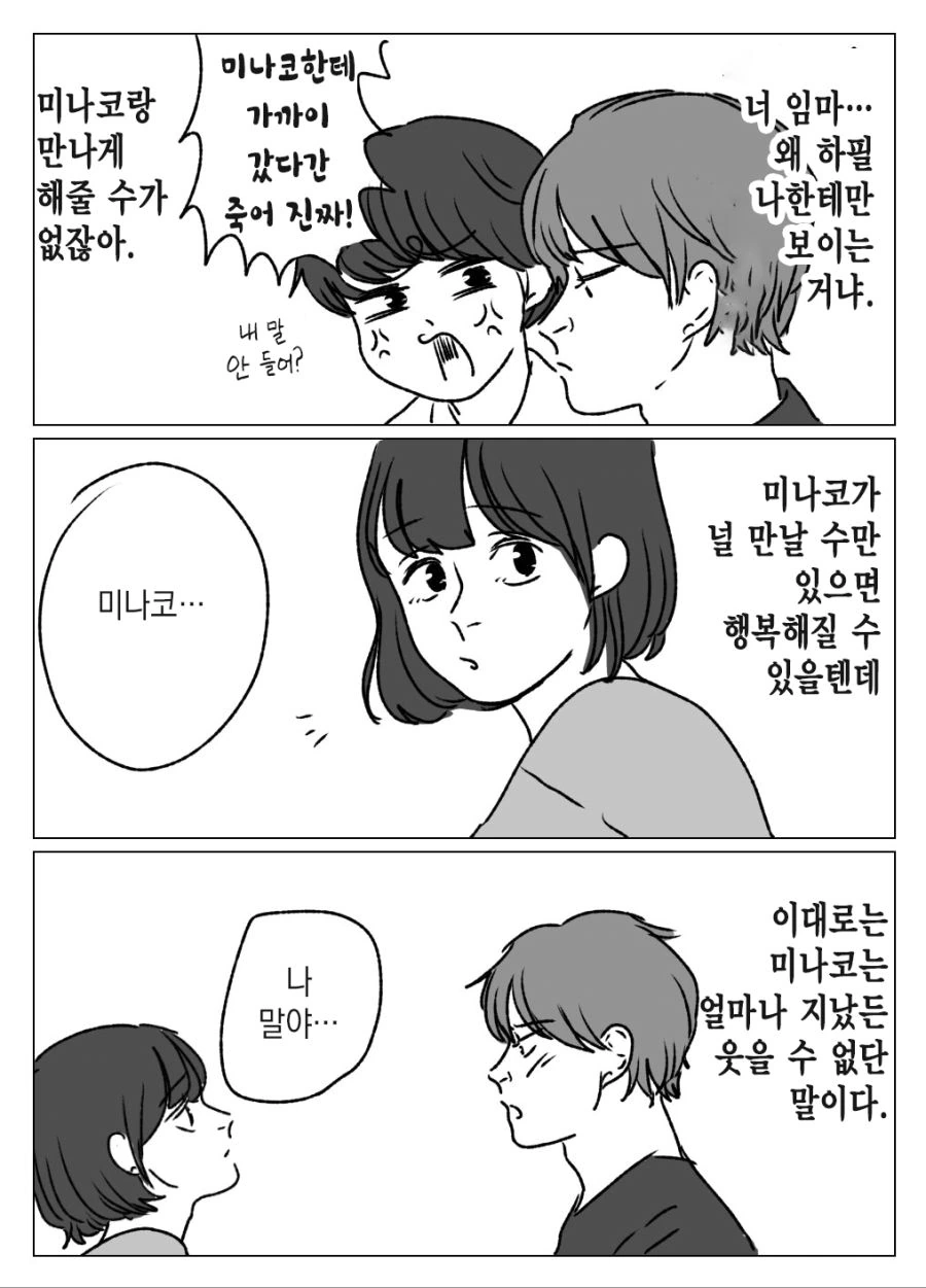 manga_3401492_006_d3bf370e21f9.webp
