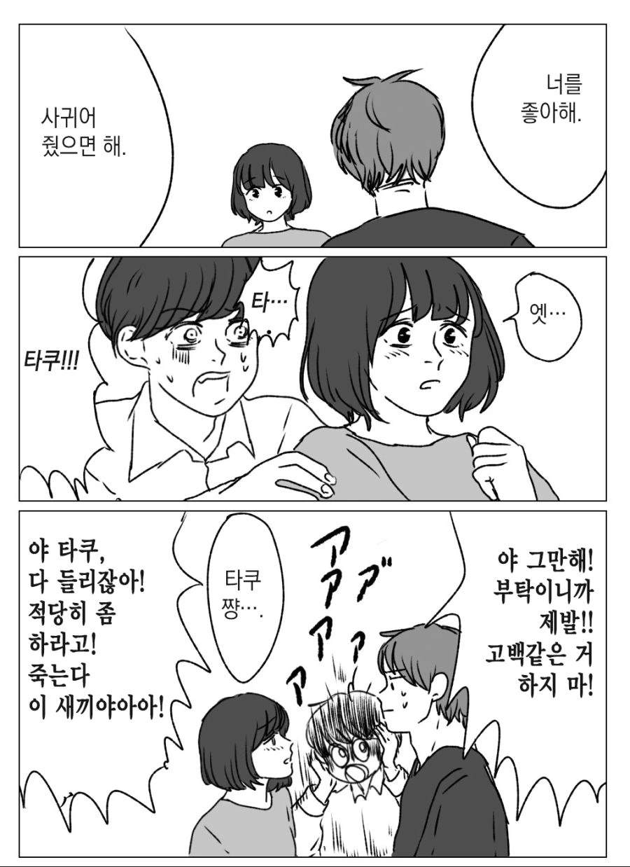 manga_3401492_007_0b125c51d5dc.webp