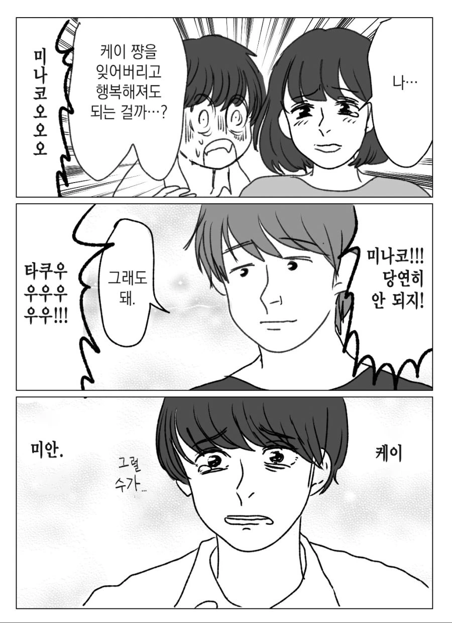 manga_3401492_008_78e4a77d9a0c.webp