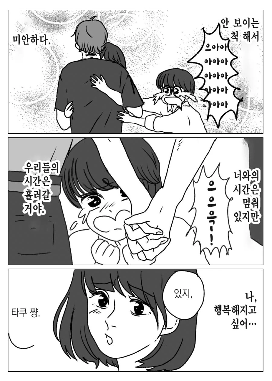 manga_3401492_009_ea83adefe0c7.webp