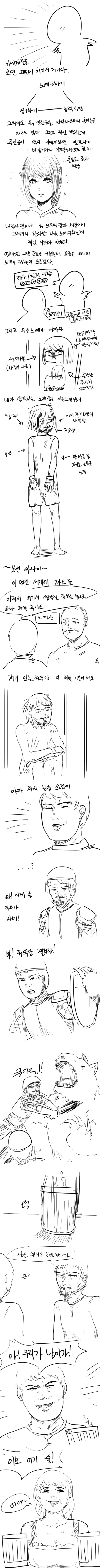 "ㄴㅇ제라니 역시 이세계는 인권이 없구나".manhwa 이미지 15