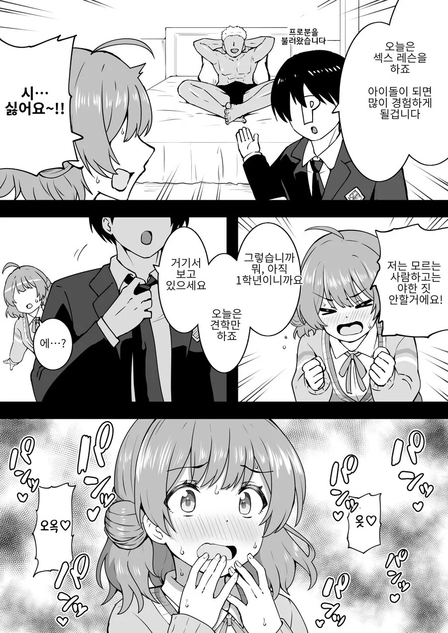 떡인지에서 성인물로 전환한 만화중에 좋아하는거 이미지 2