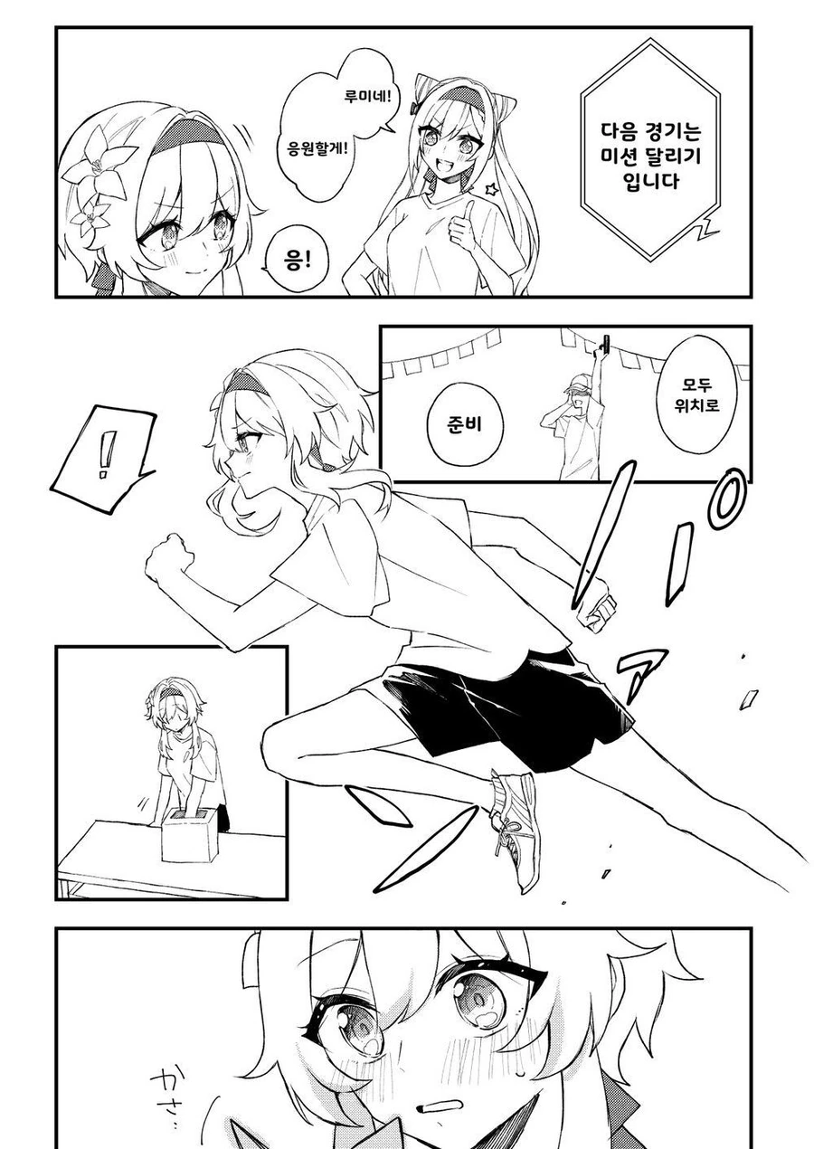 [입어주세요타카미네양]ㅍㅌ를 보여도 부끄럼이 없는 여자 이미지 10