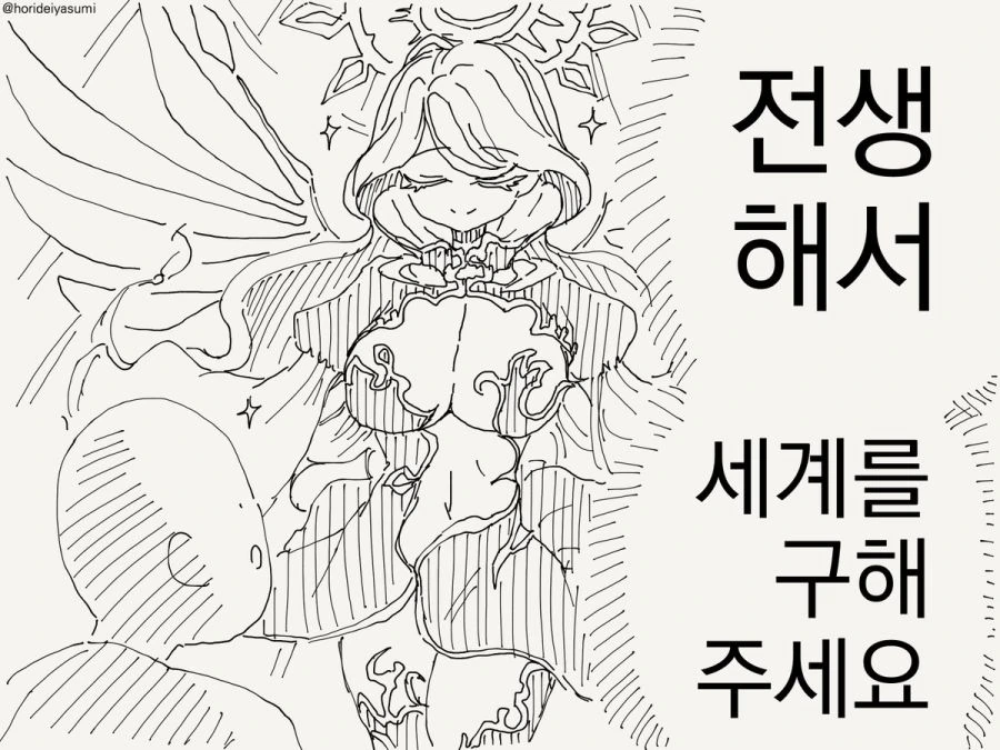 이세계종마무쌍) 딱 하늘성 에피소드까지네 대표 이미지