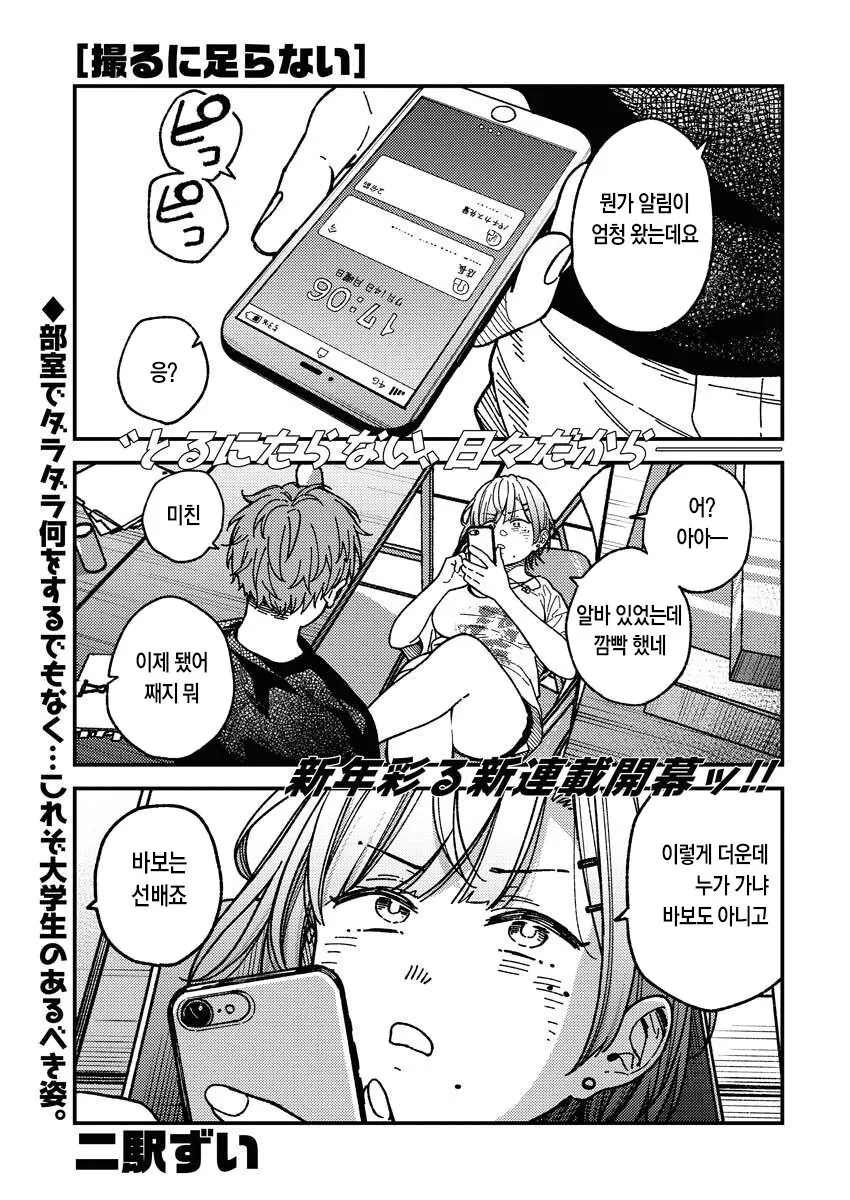 ㅎㅂ) 악의 여간부가 레드에게 ㅇㅋ타락하는.....manhwa 이미지 4
