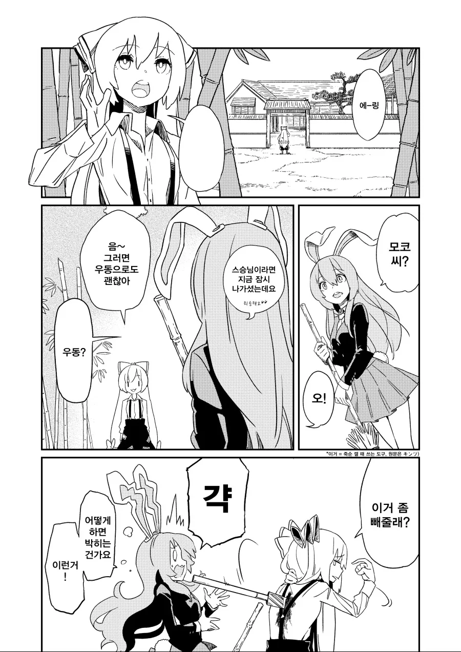 동방) 맨날 앉아서 책만 읽는 할머니 몸매...jpg 이미지 12