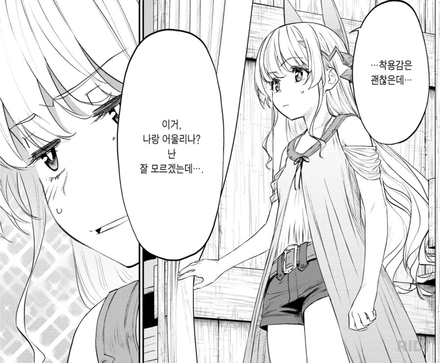 남자 혼자 사는 집에 나오는 귀신.manga 이미지 2