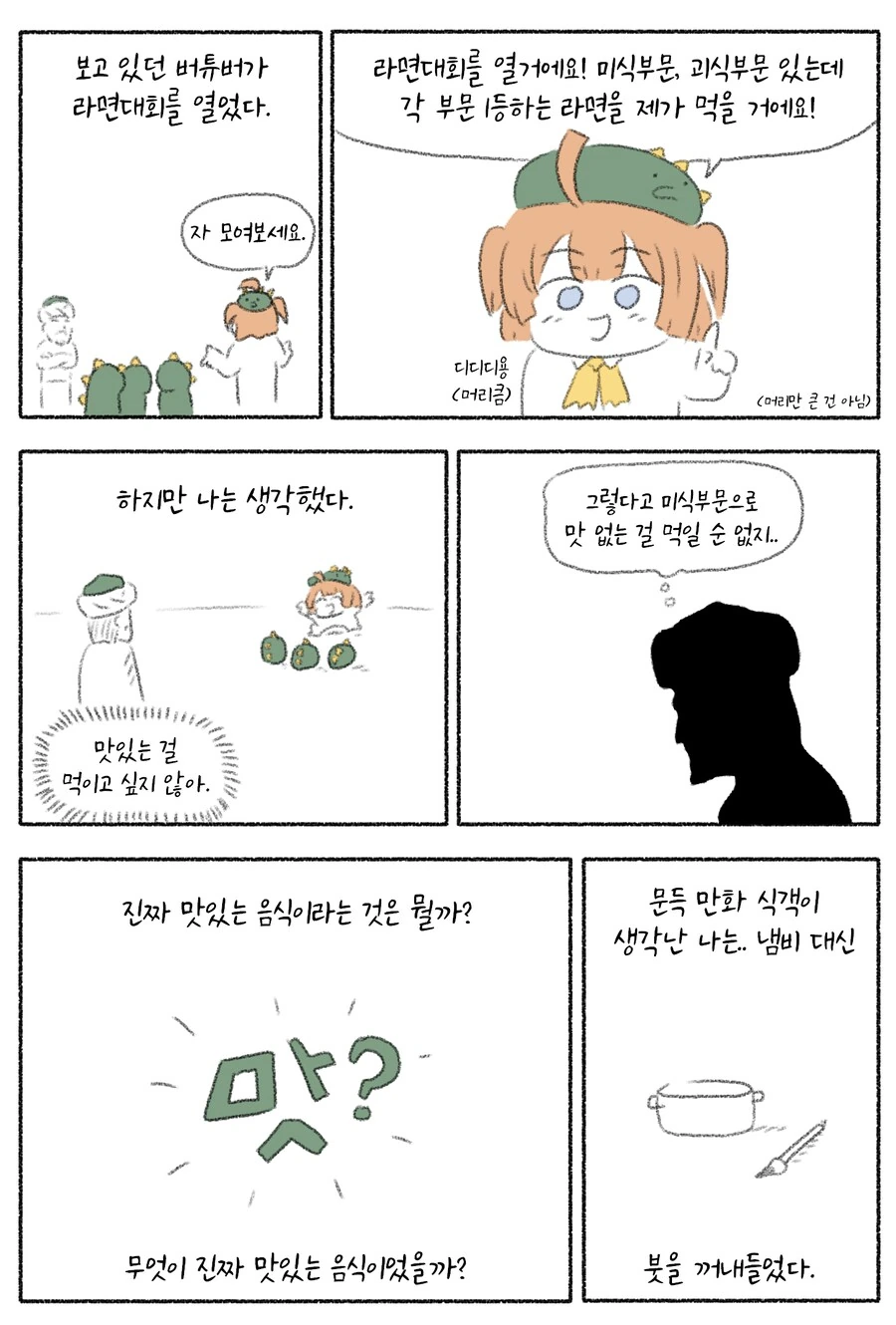 대구 감삼동 이름의 유래.manwha 이미지 3