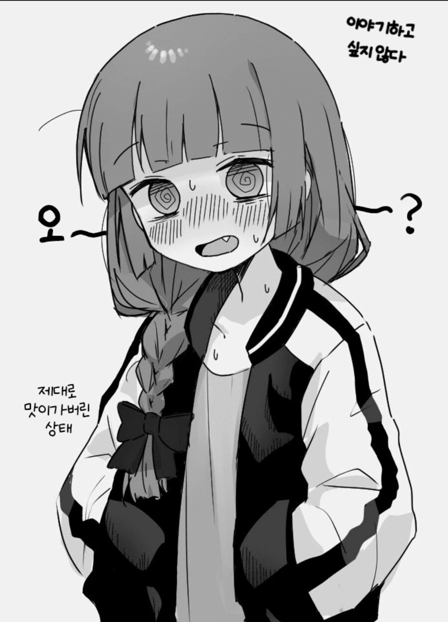 클럽에서 만난 여사친이 눈이 죽어있다.manhwa 이미지 8