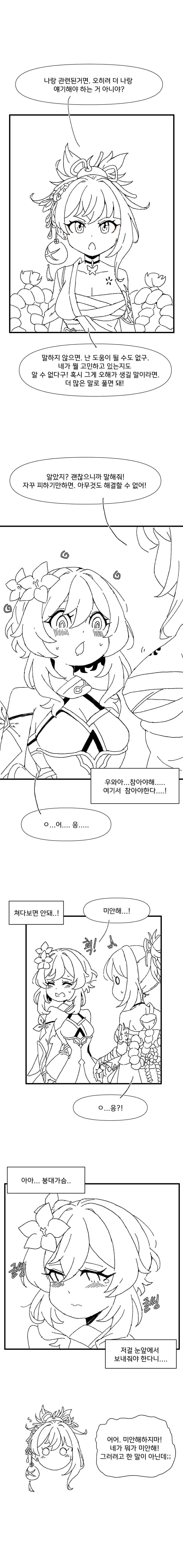 manga_3426191_004_5c81ae140529.webp